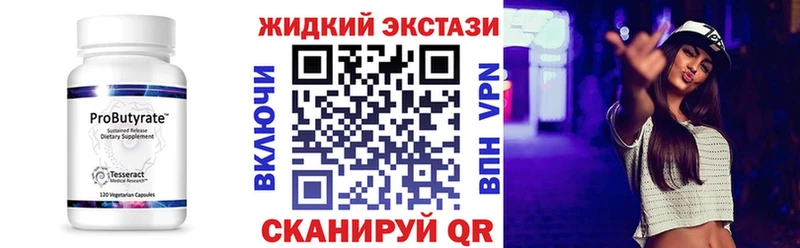 Бутират бутик  Бабушкин 