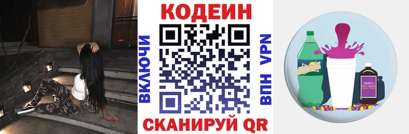Кодеин напиток Lean (лин)  MEGA ТОР  Бабушкин 