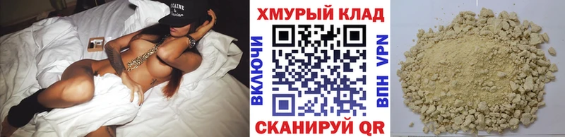 ГЕРОИН белый  Бабушкин 