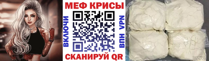 Мефедрон mephedrone  купить наркотик  Бабушкин 
